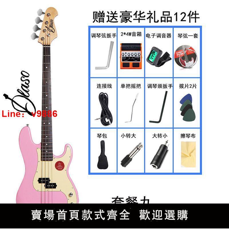 【臺灣公司 超低價】電貝司電貝斯四弦貝斯樂器成人初學電貝司演奏低音貝斯套餐DLASO