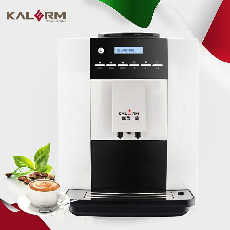 【可開發票】KALERM/咖樂美1602全自動研磨一體咖啡機美式意式小型辦公室家用