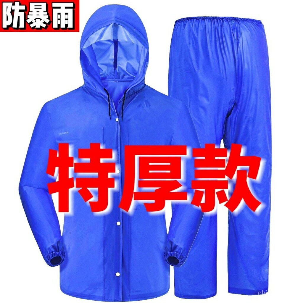 牛筋雨衣雨褲防暴雨全身套裝成人男女士幹活工地分體單人加厚批 漁夫雨衣