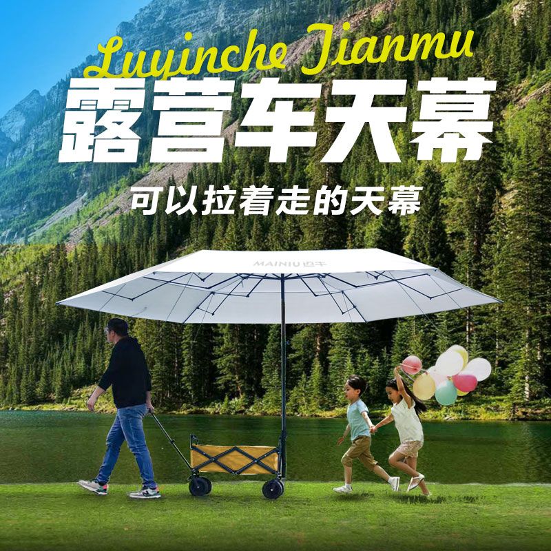 限時下殺！【免運】天幕 帳篷 遮陽棚 防雨棚 超大帳篷 遮陽傘 戶外露營防曬黑膠可折疊野餐休閑郊遊手拉小推車擺攤天幕免搭便攜【八折下殺】【限時減免】【可開發票】