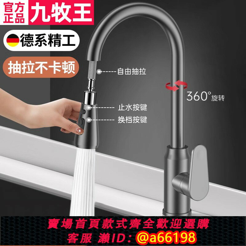 【臺灣公司 可開發票】全銅廚房洗菜盆抽拉式水龍頭家用水槽伸縮洗碗池旋轉萬向冷熱龍頭