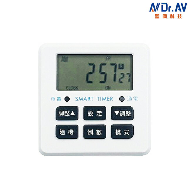 Dr.AV聖岡科技 新安規 電子式智慧安全定時器 TM-2503 電子式定時器 時間控制器 倒數計時器