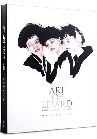 Art of Lizard：施易亨藝術時尚 | 拾書所