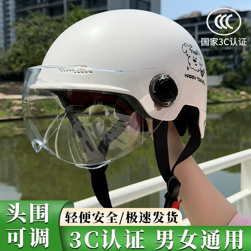 新國標3C認證電動車頭盔雙鏡男女夏季防曬四季通用電瓶摩托安全帽