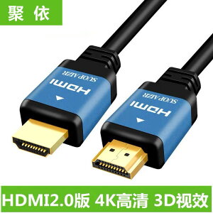 【優選百貨】hdmi高清線2.0版4K機頂盒電視機電腦顯示器點歌機投影儀連接線HDMI 轉接線 分配器 高清