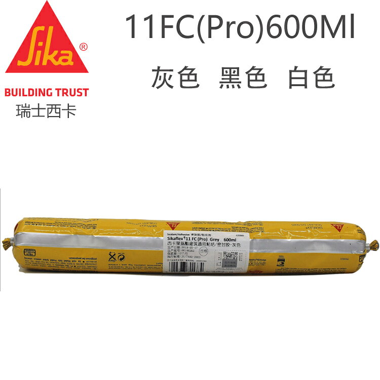 現貨瑞士西卡11FC(Pro)建筑結構膠強力耐候聚氨酯工程防水密封膠【亞德機械五金家居】 4