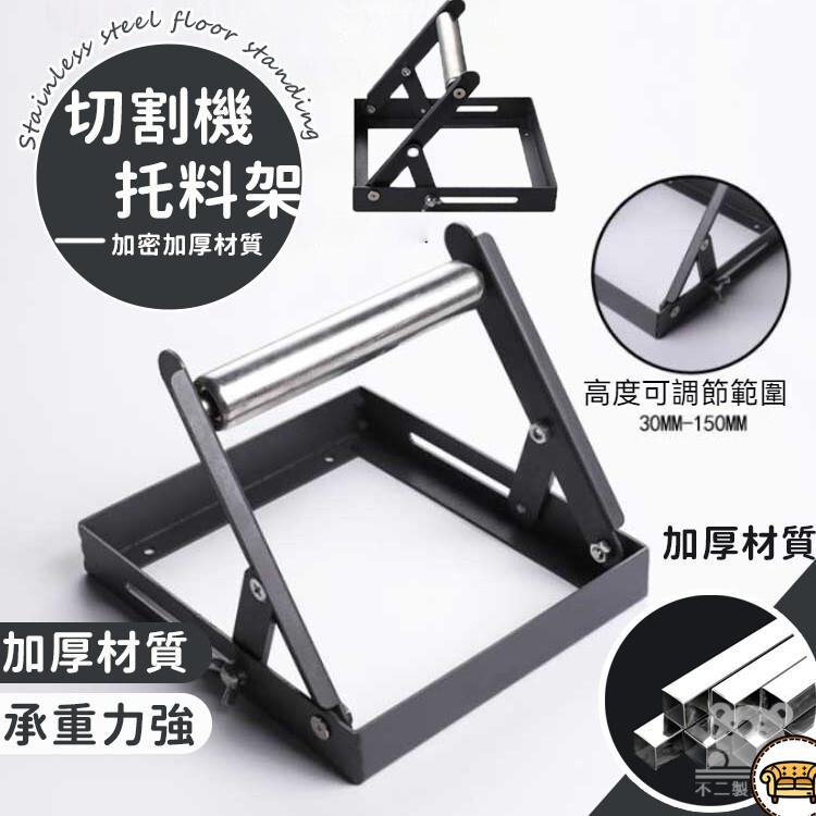 可開發票 工廠現貨 【切割機輔助架】滾輪下料架 鋼材鋸料架 切管機託料支架 切割機支架 切料支撐架 託料架 專用切割機託料架特惠/全館折扣 售後保障 j547
