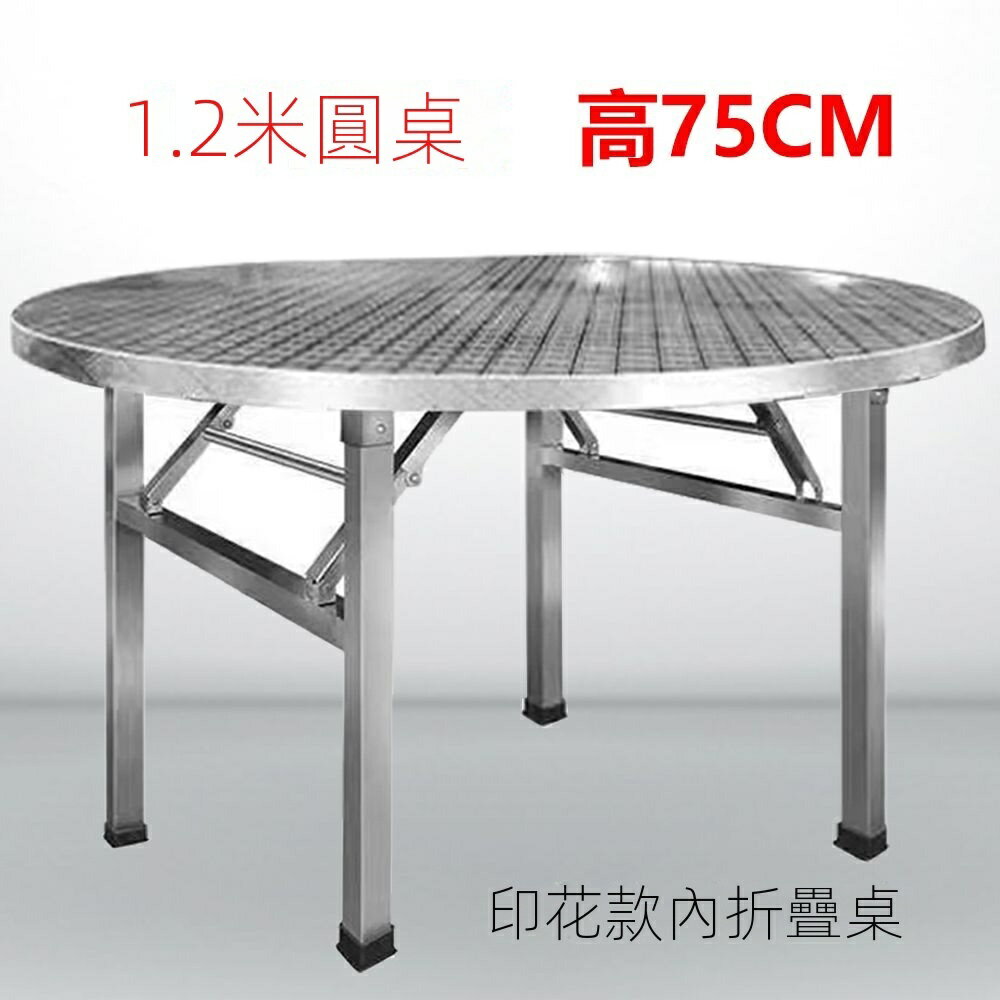 免運 特厚不銹鋼折疊圓桌子 家用折疊餐桌 轉盤餐桌 圓桌