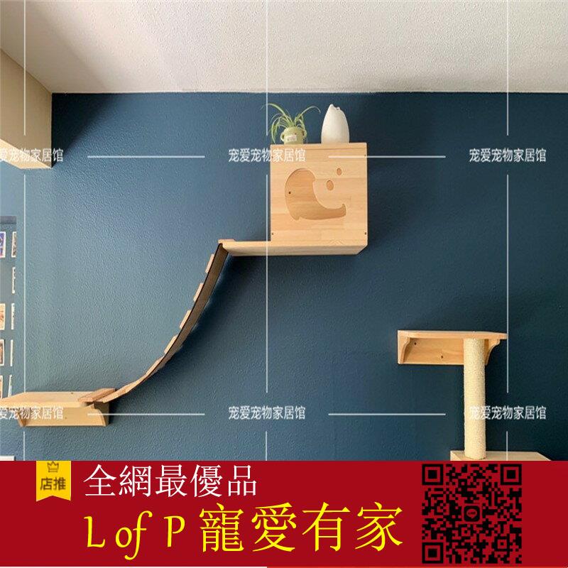 限時折扣！貓跳臺 壁掛貓爬架 豪華實木貓墻壁掛式貓窩貓爬架墻壁式跳臺跳板爬梯木質墻上貓傢俱20808【L of P 寵愛有家】