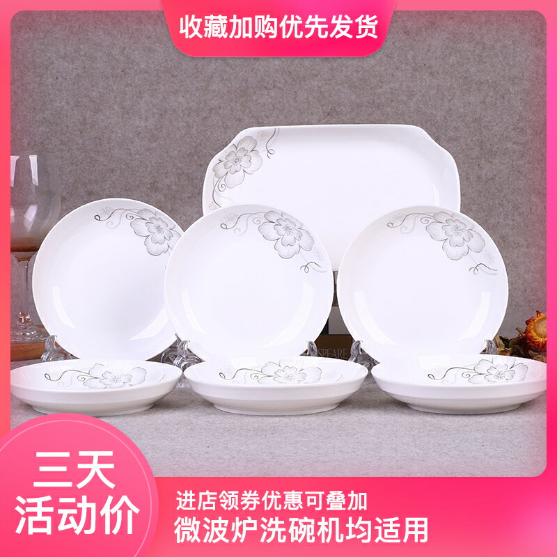 盤子家用餐具創意可蒸魚盤子陶瓷菜碟盤子單個組合清倉水餃盤餐盤