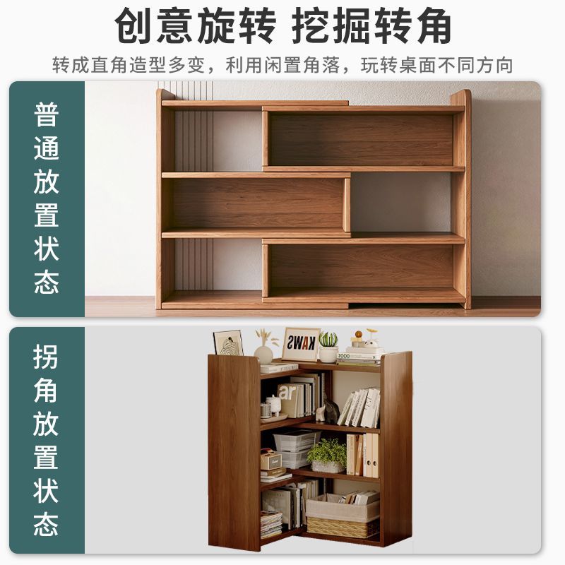 轉角置物架落地書桌旁邊櫃胡桃木色多層收納架家用可伸縮矮書架子