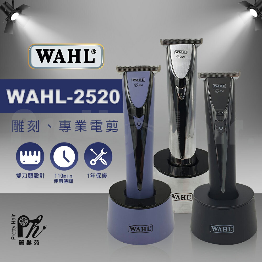 【麗髮苑】WAHL 2520 LED 華爾ZERO充電式電剪 電推 理髮 理髮器