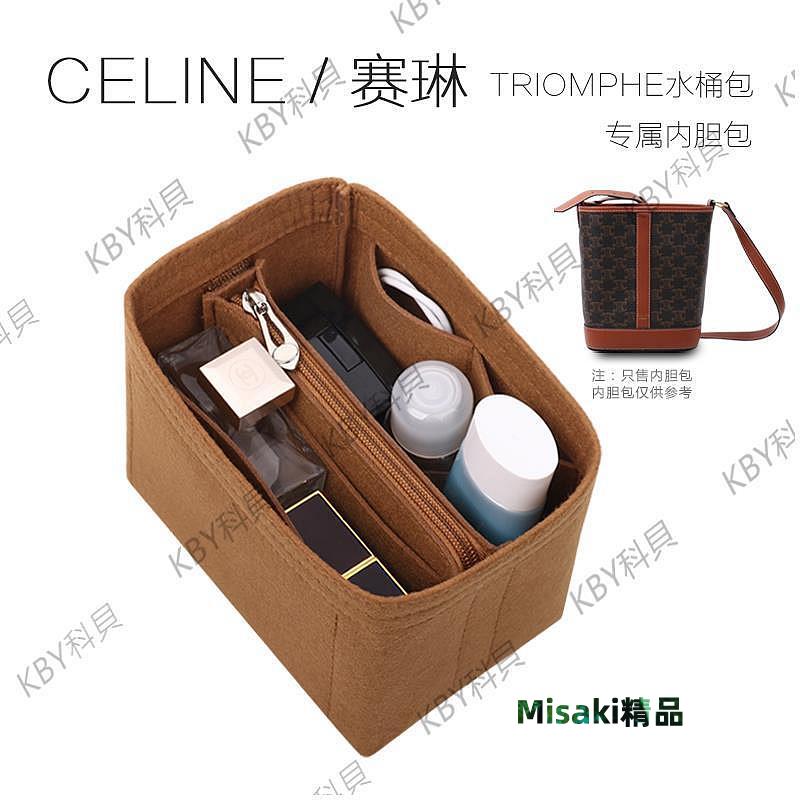 適用CELINE瑟琳Triomphe賽琳老花水桶包內膽包中包收納內襯袋包撐25850 Misaki精品