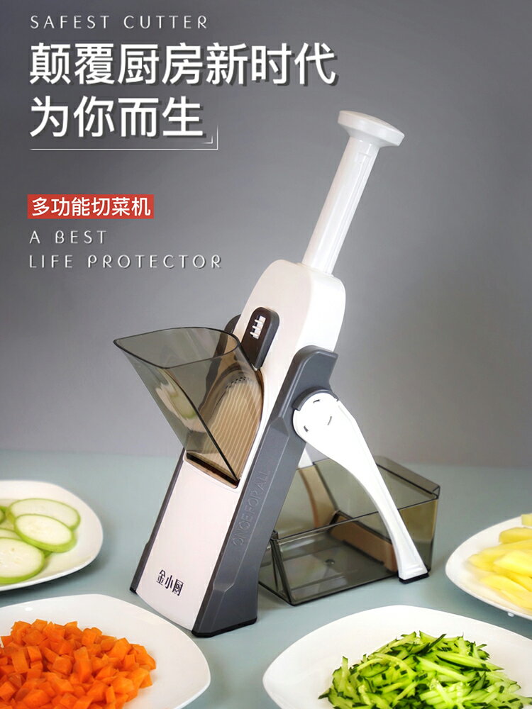 金小廚多功能切菜神器廚房擦切絲刨絲器家用切菜機刨土豆絲切片器