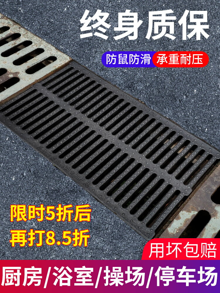 排水溝蓋板廚房下水道水溝雨水篦子地溝蓋板格柵樹脂復合井蓋塑膠
