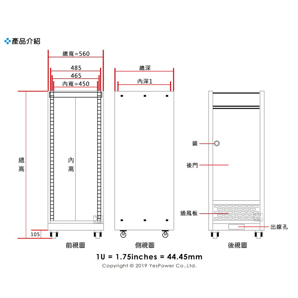【開發票含稅】D12U-41U 總深61/76cm 19吋經濟加深款組合機櫃.機箱/可加購前鐵門.壓克力門.承板等/台灣製造/除雙北市區免運外 ...