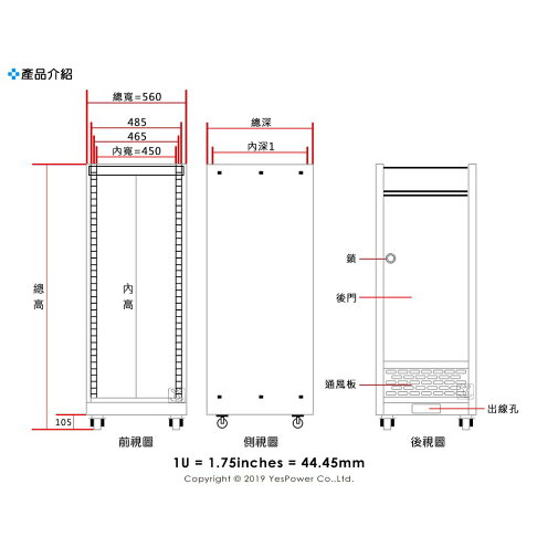 【開發票含稅】D12U-41U 總深61/76cm 19吋經濟加深款組合機櫃.機箱/可加購前鐵門.壓克力門.承板等/台灣製造/除雙北市區免運外 ...