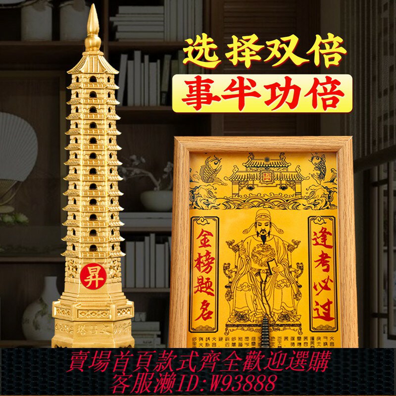 {臺灣公司貨 可打統編}文昌塔純銅13層的銅制擺件書房全銅9層純黃銅九層銅質旗艦店2025