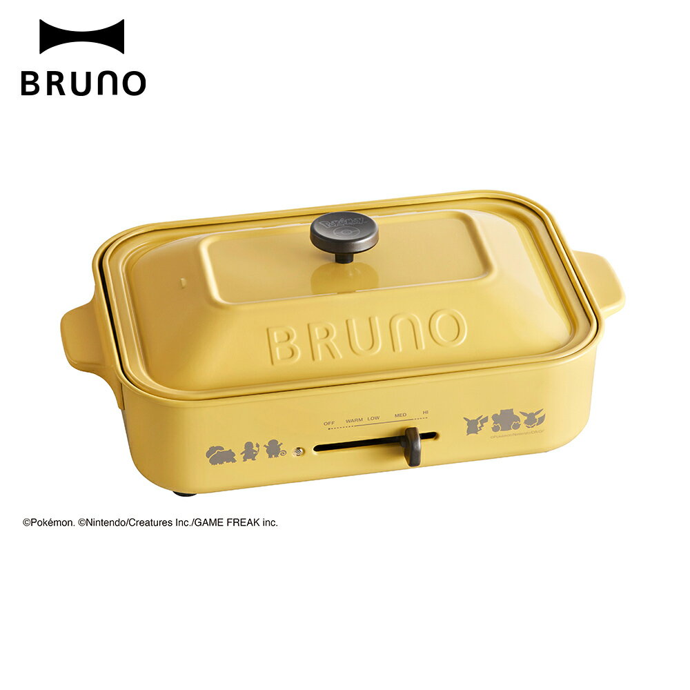 【BRUNO 寶可夢聯名】多功能電烤盤 BOE118 閃電黃 (內含平盤、章魚燒、聯名六格鬆餅烤盤)
