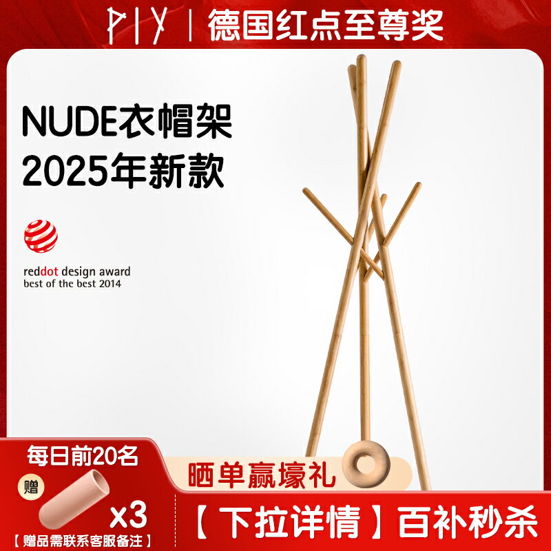 【臺灣公司 可開發票】實木衣帽架落地臥室可移動家用立式掛衣架子置物架傢俱2025新款