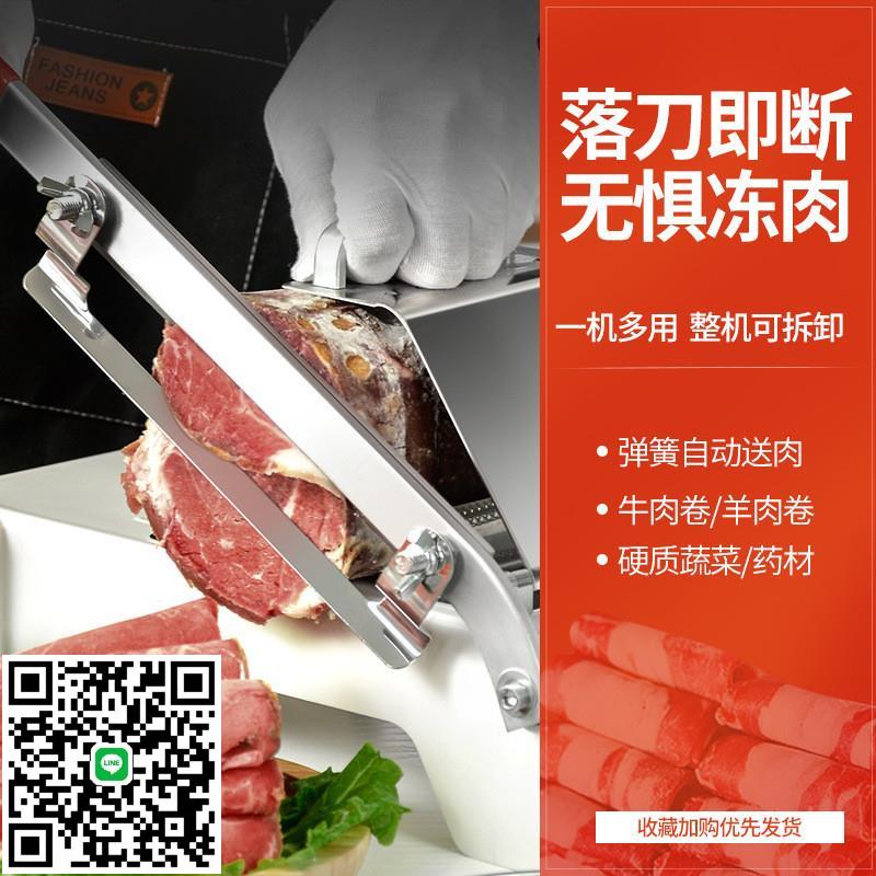 卷羊肉切片機不銹鋼家用切肉機商用火鍋肥牛切片神器多功能切菜機