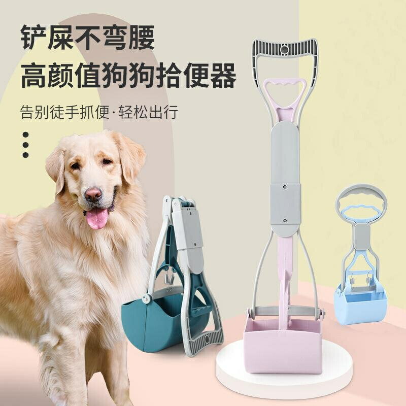 狗狗拾便器外出遛狗撿便器夾便狗便工具鏟糞便器寵物拾便器撿屎器【淘夢屋】