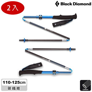 Black Diamond Distance Carbon FLZ 超輕量碳纖登山杖 112537 (一組兩支) 110-125cm / 城市綠洲(登山健行 碳纖維 單快扣)
