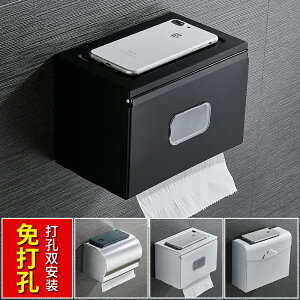 太空鋁廁所衛生紙巾盒免打孔浴室防水多功能掛壁式抽北歐ins 歐式