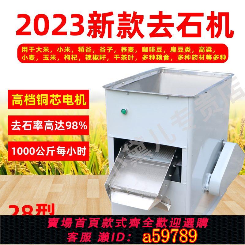 【臺灣公司 可打統編】大米去石機糧食稻穀除雜吹式比重去石機咖啡豆小米水稻除石去沙機
