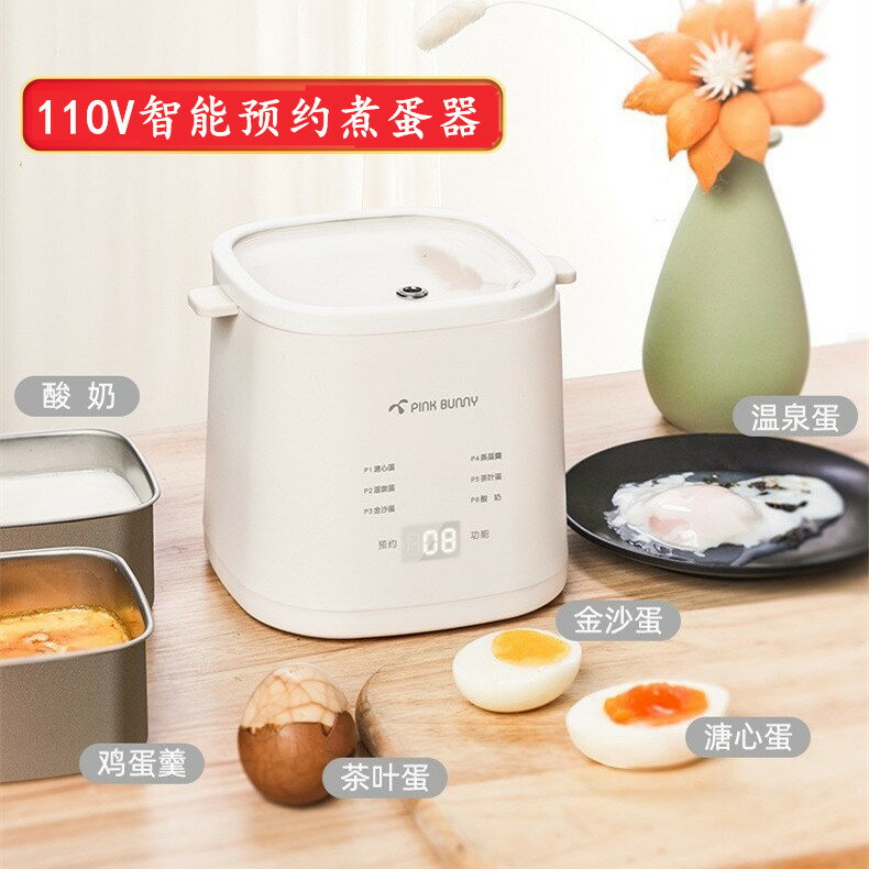 110v溫泉蛋煮蛋器日本家用自動斷電蒸蛋器全自動多功能煮雞蛋神器