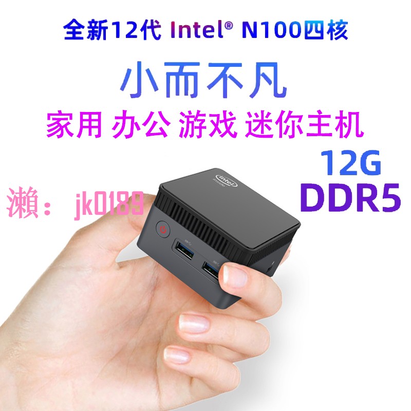 【台灣公司】MOREFINE/摩方 m6s全新12代N100口袋迷你主機 四核w