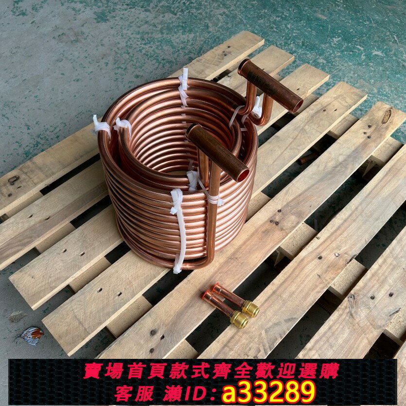 【臺灣公司 可開發票】紫銅盤管蒸發器 冷卻器 冷水機換熱器 黃銅管冷卻器冷凝換熱器