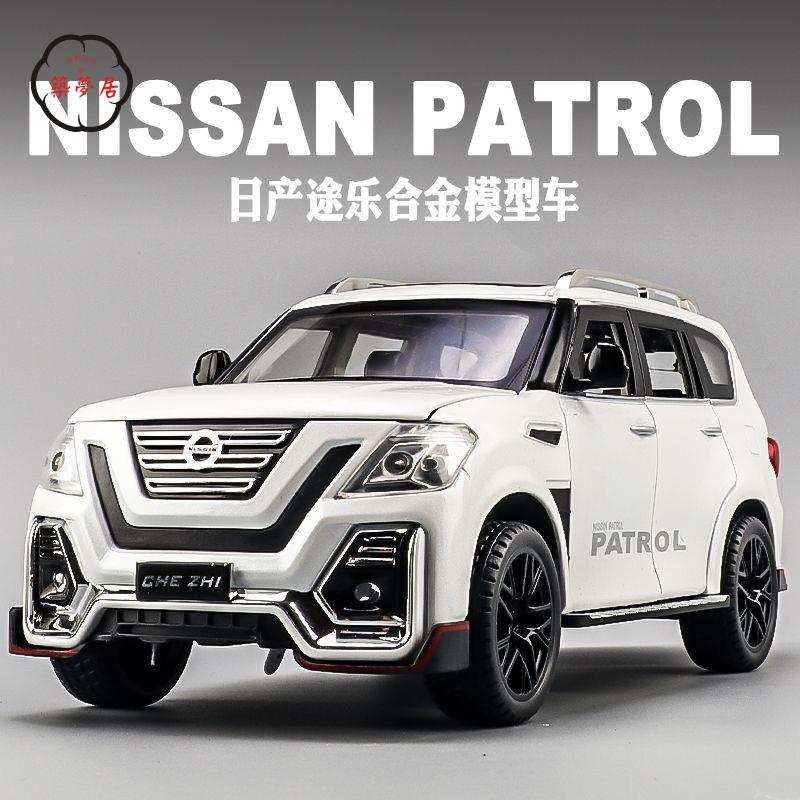 工廠直銷 特惠/免運 模擬車 模擬玩具 模型車 模型車擺件 合金模擬汽車模型1:24日產途樂車模越野車SUV玩具車收藏擺件禮物Z537工廠現貨 全館折扣 售後保障 開立發票Z537