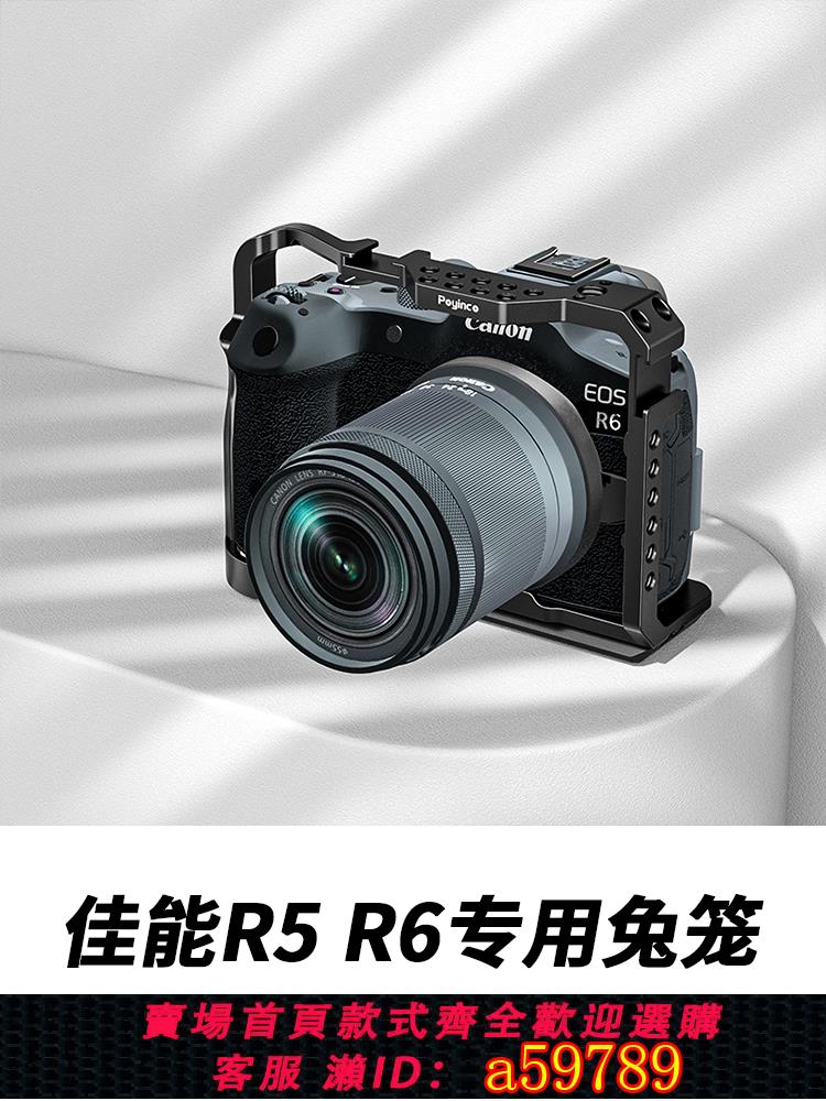 【臺灣公司 可打統編】輔影 佳能R5 R6相機兔籠金屬全包圍豎拍影片攝影單反微單配件r5c r62相機兔籠攝影影片監視器拓展配件