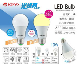 KINYO 耐嘉 HLED-10 LED燈泡 10W/超廣角/高防護/工廠/商店/餐廳/辦公室/照明工具/高亮度/護眼/不閃爍/通過CNS國家認證