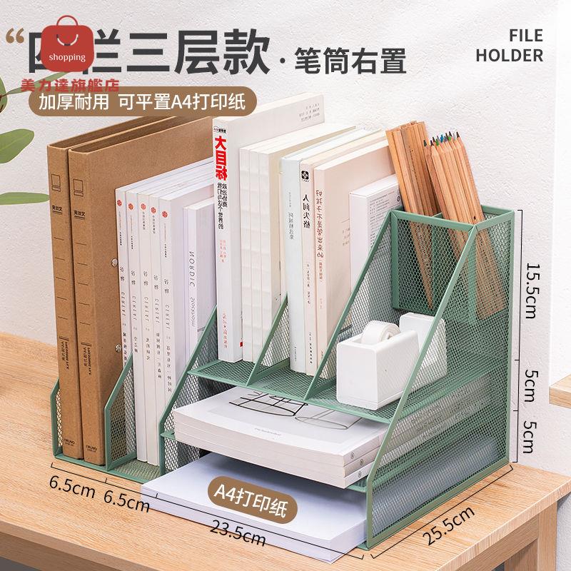 檔案架 收納架 多層架 置物架 書架 金屬檔案框檔案架辦公室鐵藝檔案夾收納盒書架桌面上立式置物架格