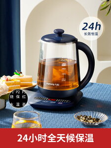 九陽燒水壺恒溫電熱水壺自動保溫一體泡茶家用辦公室養生壺煮茶壺