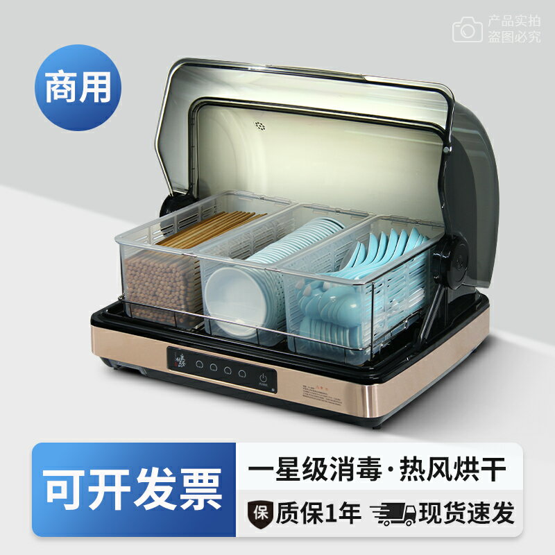 【臺灣公司 可開發票】筷子消毒機商用紫外線自助餐廳酒店食堂飯店小碗碟烘乾消毒櫃小型