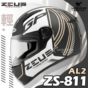 贈好禮 ZEUS安全帽 ZS-811 AL2 消光黑黑 ZS811 輕量 全罩帽 入門 通勤帽 耀瑪騎士機車部品