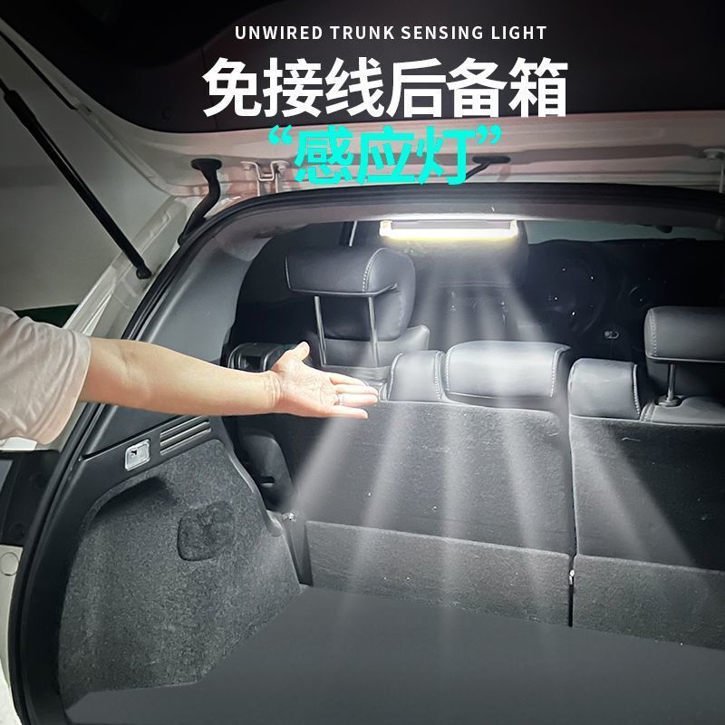 汽車載後備箱燈照明燈自動感應燈吸頂燈led尾箱燈車內閱讀燈車用【Snowbelle優選】