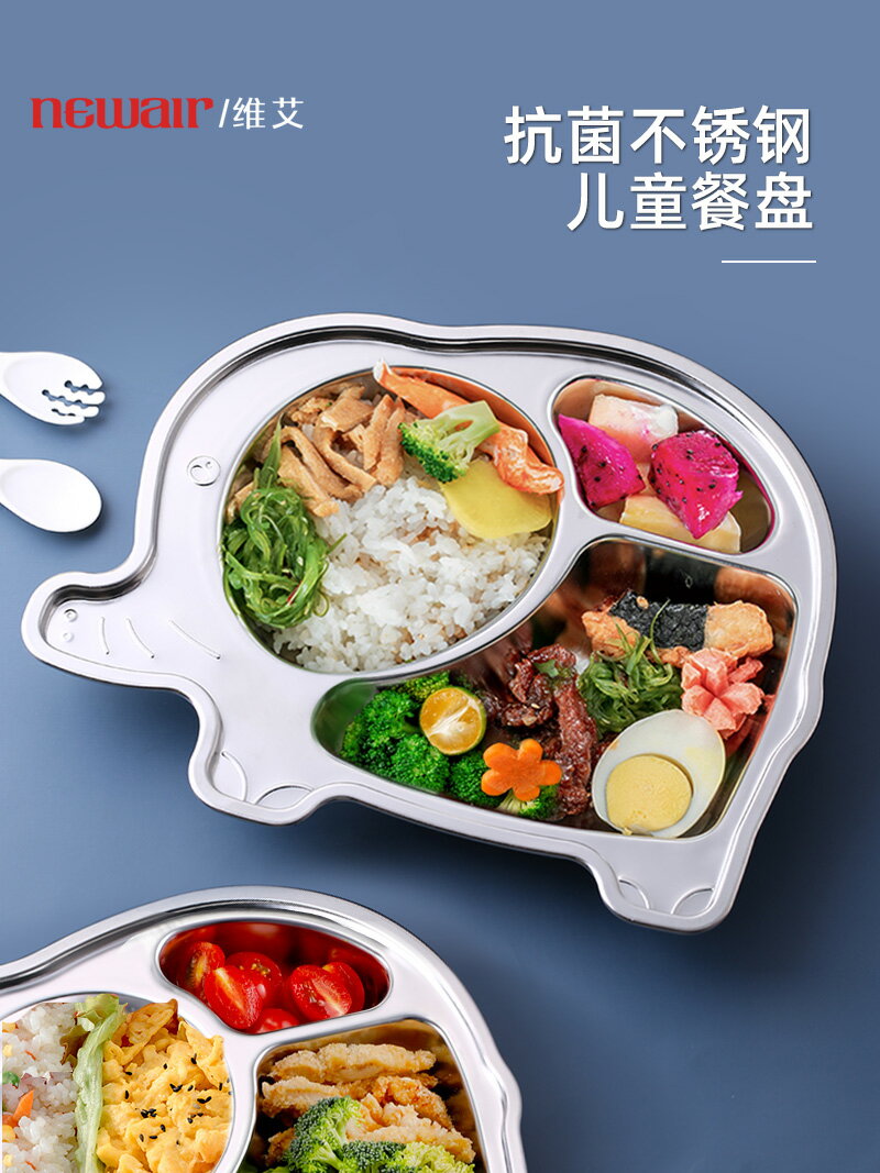幼兒園餐盤 304不銹鋼抗菌兒童餐具寶寶分格菜盤卡通防摔分隔盤子