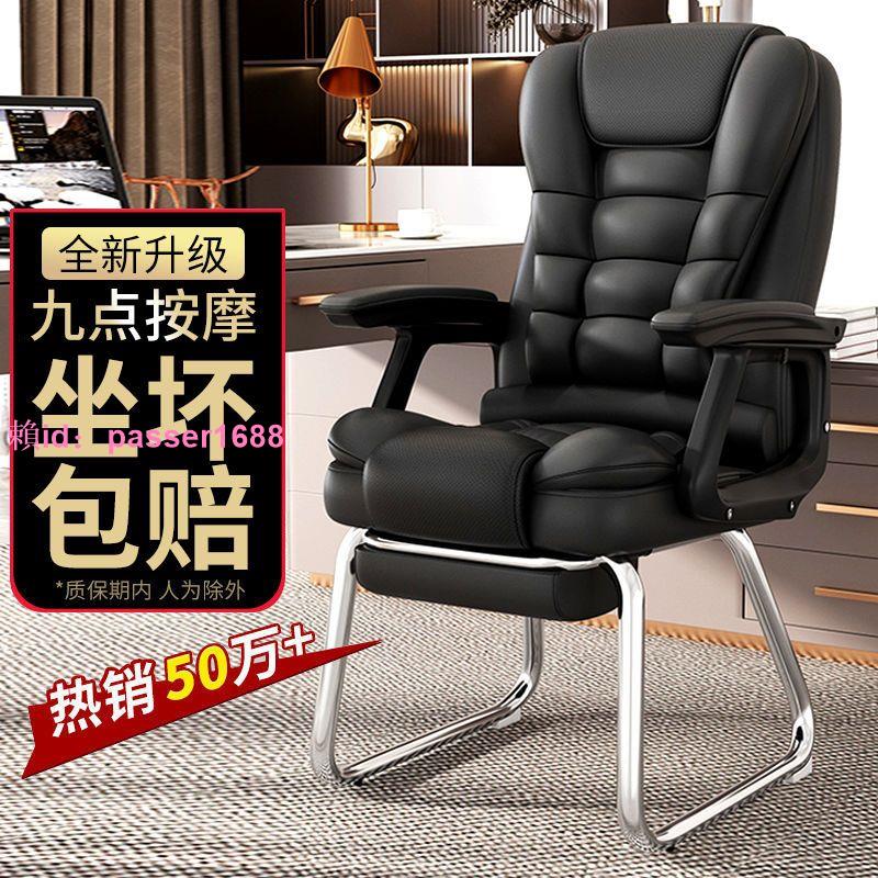 電腦椅可躺老板椅家用辦公椅子人體靠背按摩椅舒適久坐弓形椅凳子