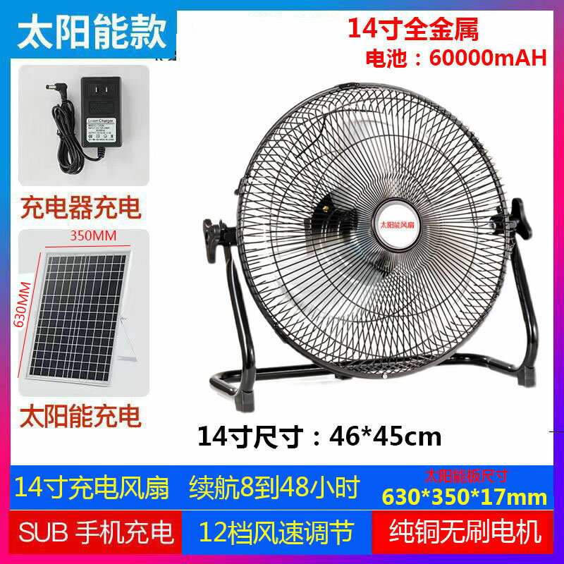 {可打統編 保固一年}純銅USB遙頭太陽能空氣充電風扇落地扇12伏家用靜音戶外大風力 0