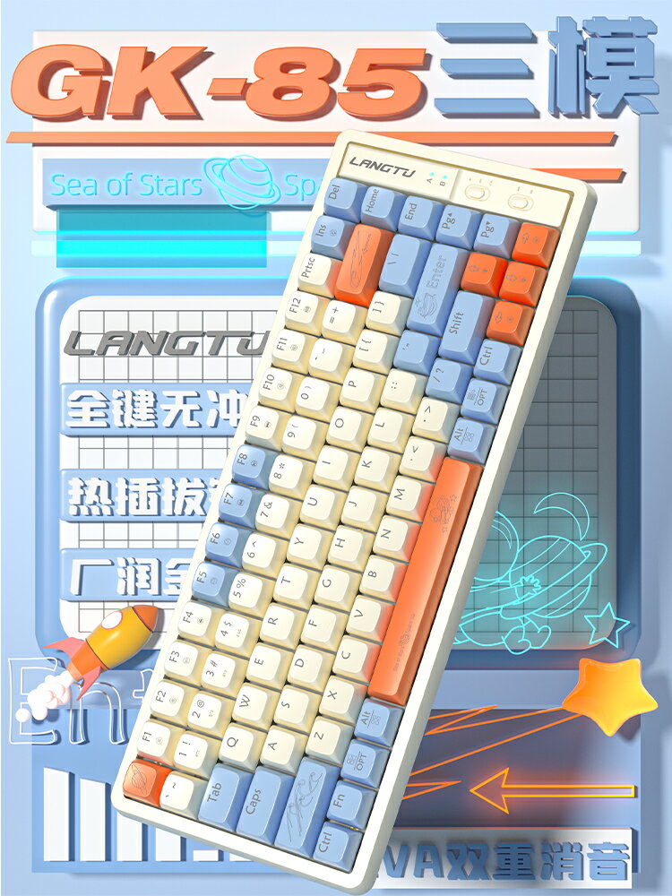 官方狼途GK85機械鍵盤有線無線游戲電競藍牙鍵盤鼠標套裝辦公RGB-樂購