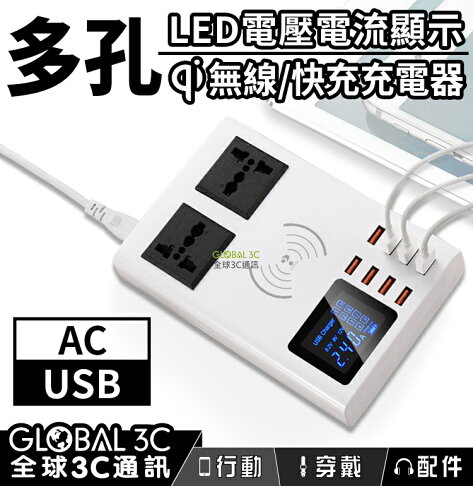 插座 無線充 8usb 多孔快充充電器40w Led顯示排插延長線快充usb Ac Qi 無線充電 全球3c通訊 Rakuten樂天市場 插座 無線充 8usb 多孔快充充電器40w Led顯示排插延長線快充usb Ac Qi 無線充電 全球3c通訊 Rakuten樂天市場