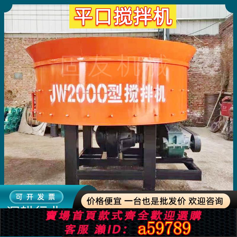 【全網低價 可打統編】平口強制攪拌機混凝土JW立式圓盤砂漿儲存罐工地車載式電動柴油式