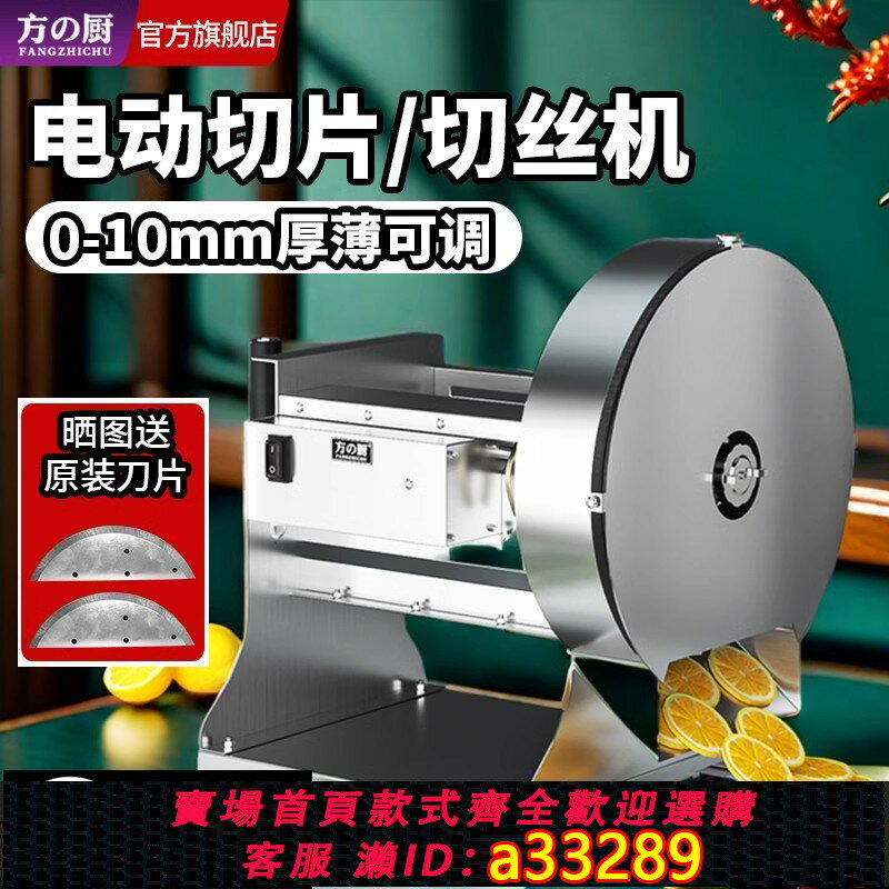 【臺灣公司 可開發票】方廚檸檬切片機土豆切片器商用電動式全自動切絲機薯片水果多功能
