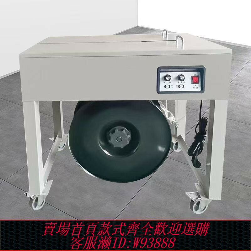 {臺灣公司貨 可打統編}新款智慧雙電機打包木龍骨熱熔紙箱快遞半自動小巧型打包機臺式