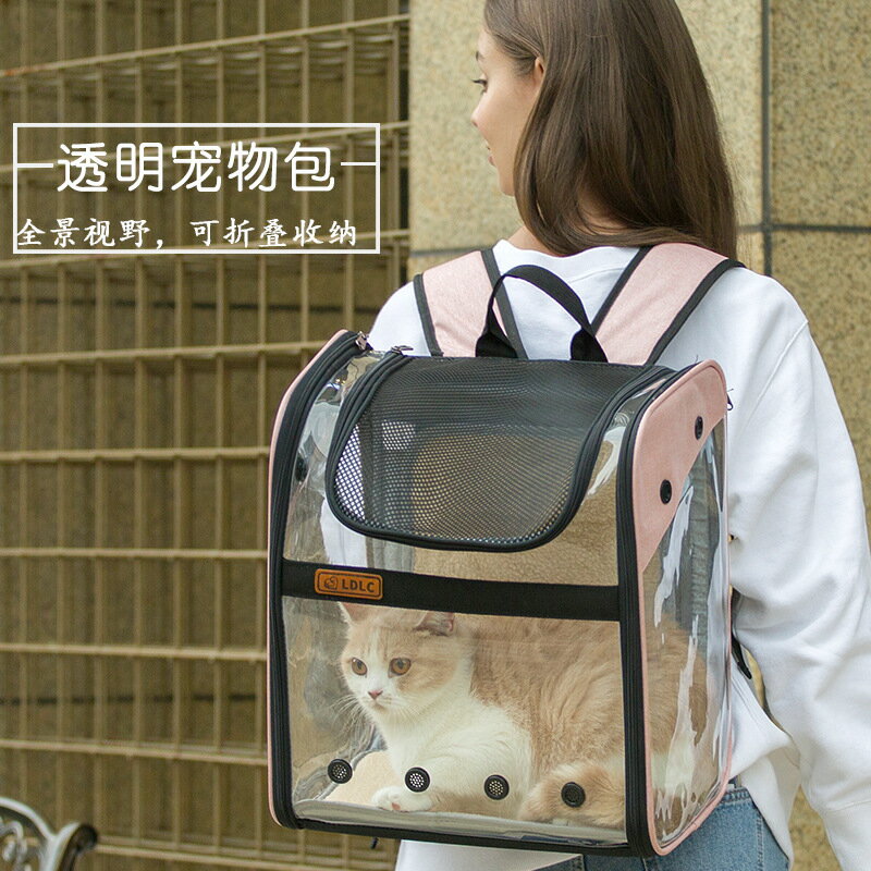 【優選百貨】寵物包包 爆款透氣全景寵物背包雙背透明PVC貓包外出便攜寵物包