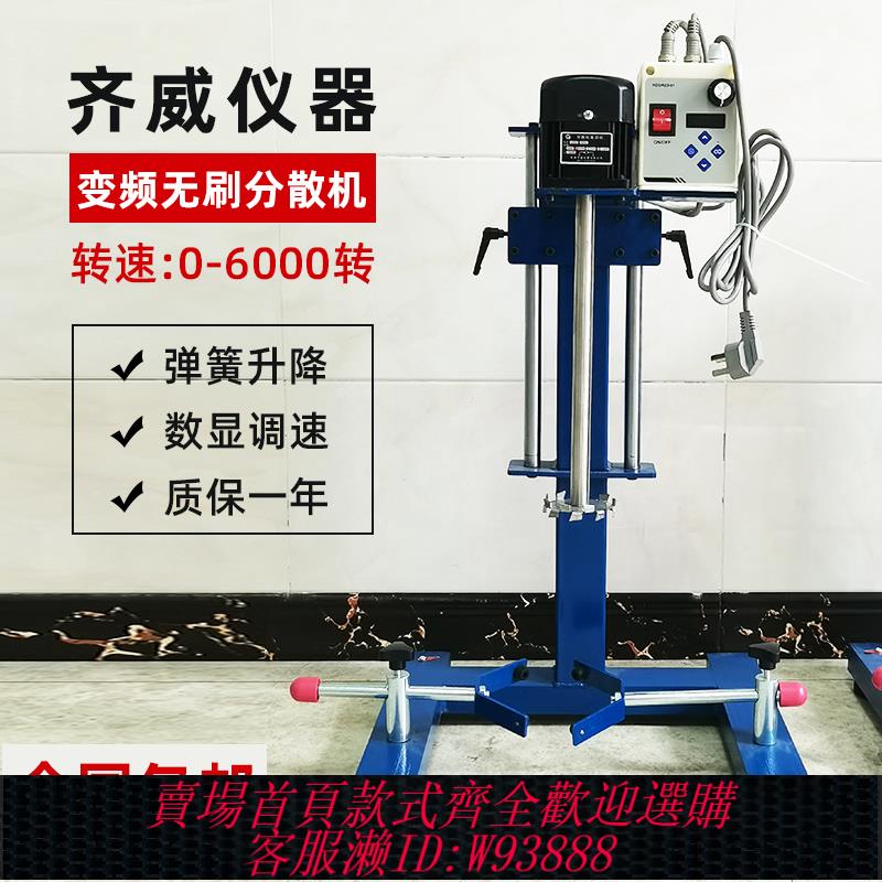 {臺灣公司貨 可打統編}型實驗室高速分散機攪拌機器數顯液體油漆塗料油墨顏料電動攪拌機